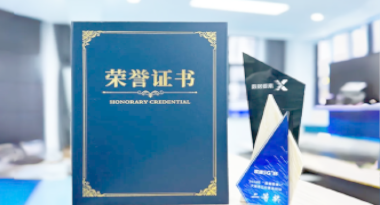 “汽车销售智能引擎”亮相浙江温州“数据要素×”大赛，斩获殊荣！